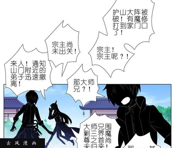 我家大师兄脑子有坑第274话 战神庀降临！