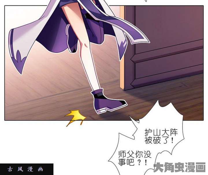 我家大师兄脑子有坑第274话 战神庀降临！