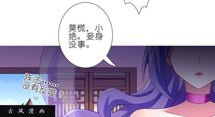 我家大师兄脑子有坑第274话 战神庀降临！