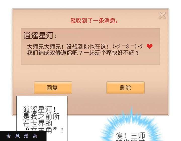 我家大师兄脑子有坑穿越番外坑 大师兄又双叒叕穿越了！