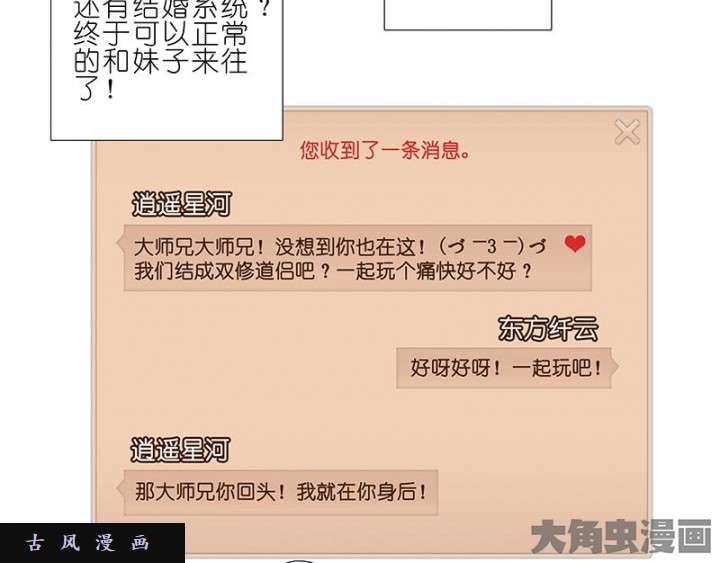 我家大师兄脑子有坑穿越番外坑 大师兄又双叒叕穿越了！