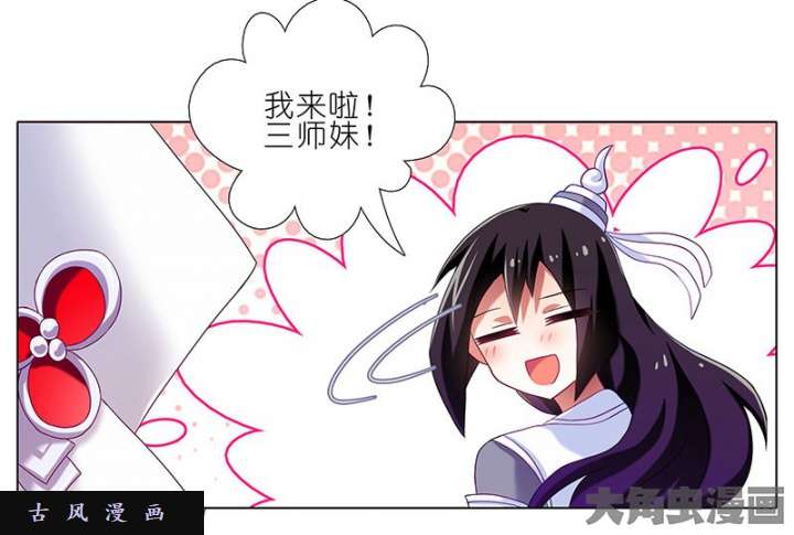 我家大师兄脑子有坑穿越番外坑 大师兄又双叒叕穿越了！