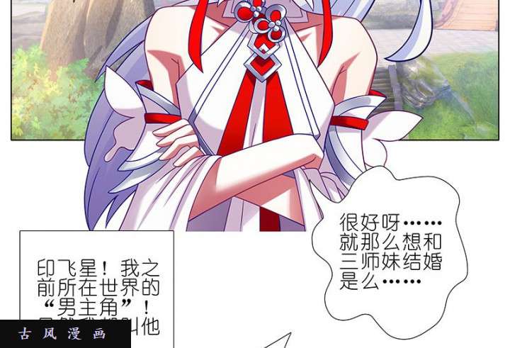 我家大师兄脑子有坑穿越番外坑 大师兄又双叒叕穿越了！