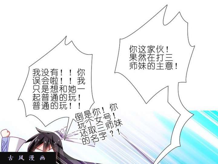 我家大师兄脑子有坑穿越番外坑 大师兄又双叒叕穿越了！