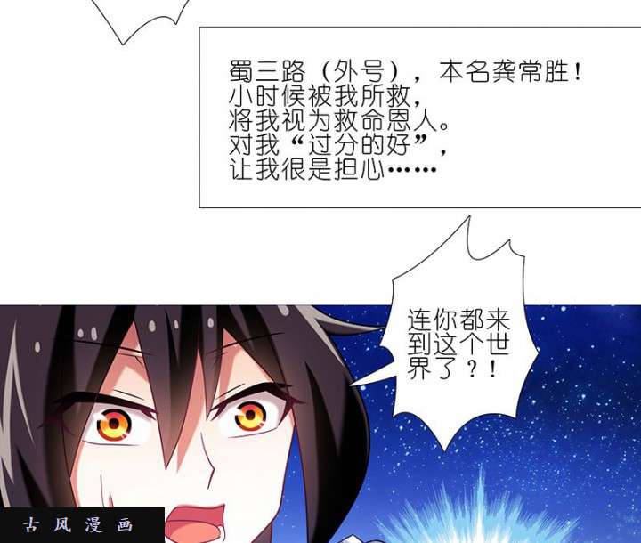 我家大师兄脑子有坑穿越番外坑 大师兄又双叒叕穿越了！