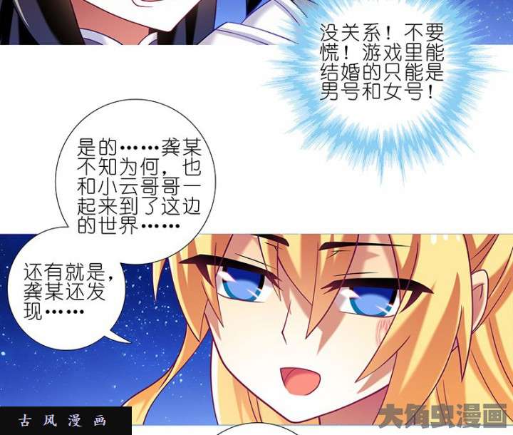我家大师兄脑子有坑穿越番外坑 大师兄又双叒叕穿越了！