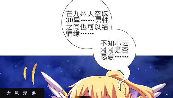 我家大师兄脑子有坑穿越番外坑 大师兄又双叒叕穿越了！