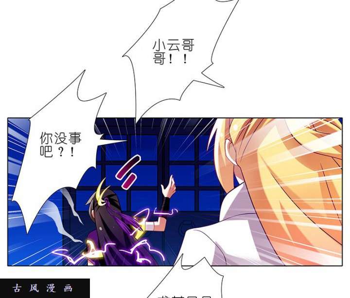 我家大师兄脑子有坑第277话（下） 你是否还记得？