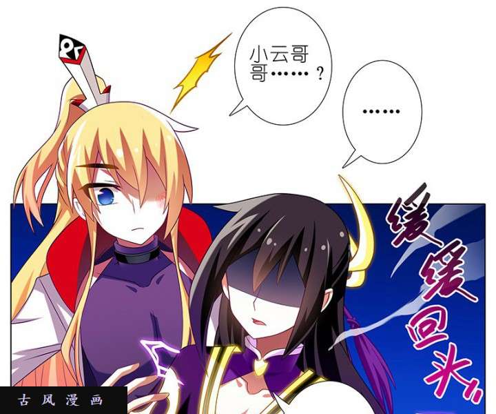 我家大师兄脑子有坑第277话（下） 你是否还记得？