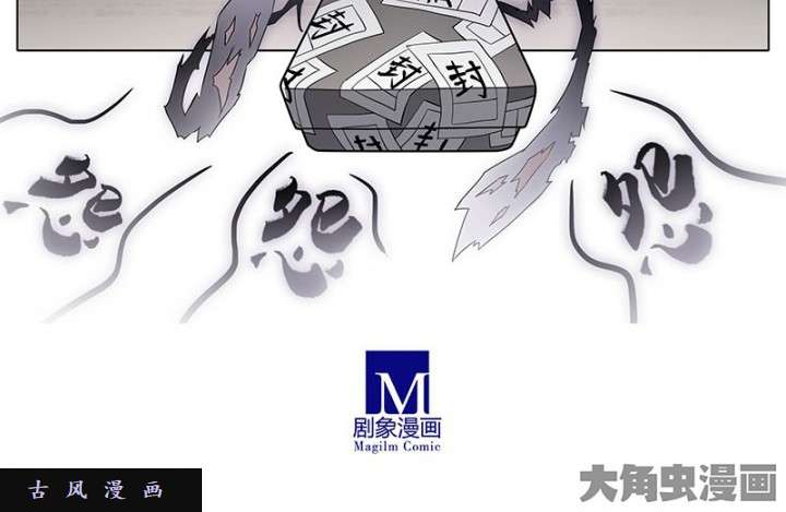 我家大师兄脑子有坑第277话（下） 你是否还记得？