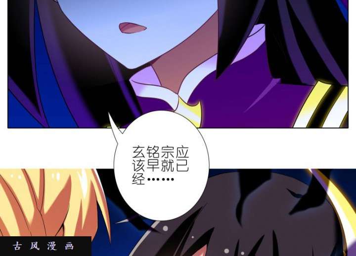 我家大师兄脑子有坑第278话（上） 深夜到访，所为何事？
