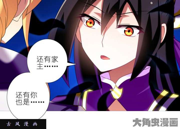 我家大师兄脑子有坑第278话（上） 深夜到访，所为何事？