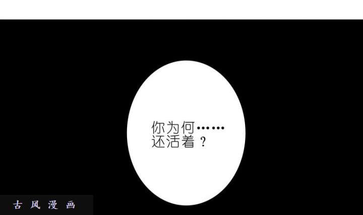 我家大师兄脑子有坑第278话（上） 深夜到访，所为何事？