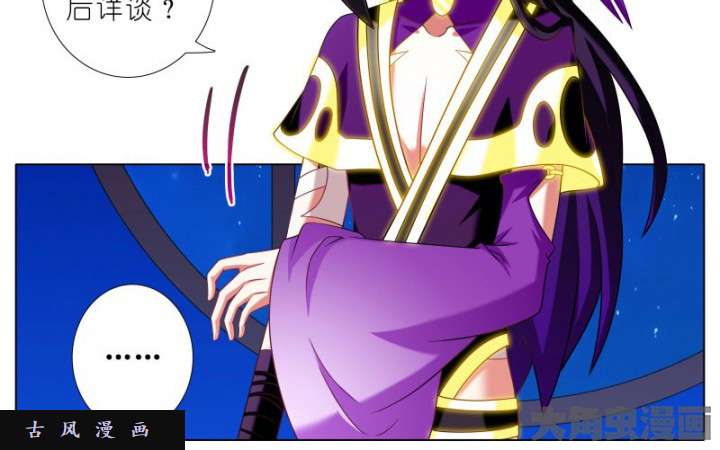 我家大师兄脑子有坑第278话（上） 深夜到访，所为何事？