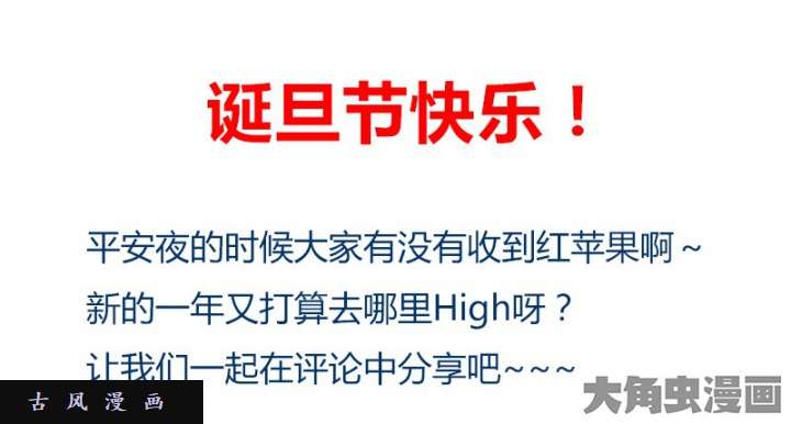 我家大师兄脑子有坑贺图 诞旦节快乐！