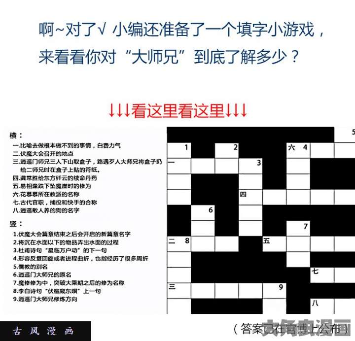 我家大师兄脑子有坑贺图 诞旦节快乐！