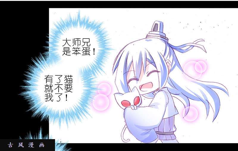 我家大师兄脑子有坑飞星喵 养只猫坑3