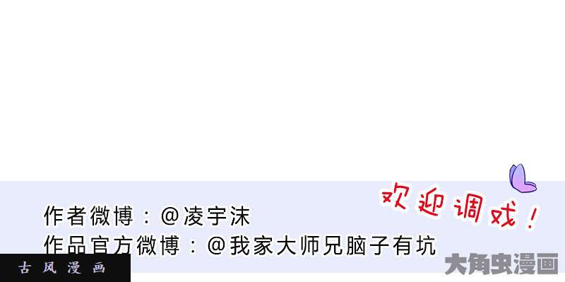 我家大师兄脑子有坑飞星喵 养只猫坑3