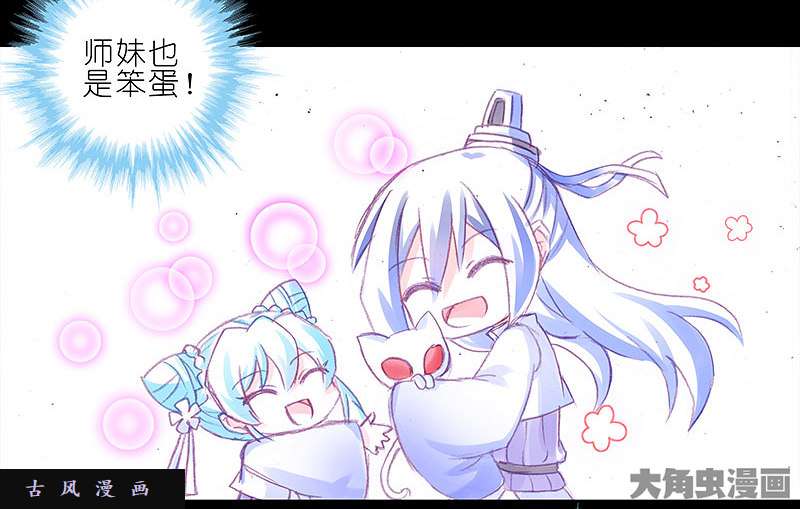 我家大师兄脑子有坑飞星喵 养只猫坑3