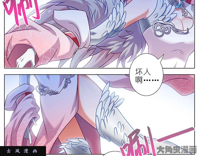 我家大师兄脑子有坑第280话（下） 南宫娘娘，变身！