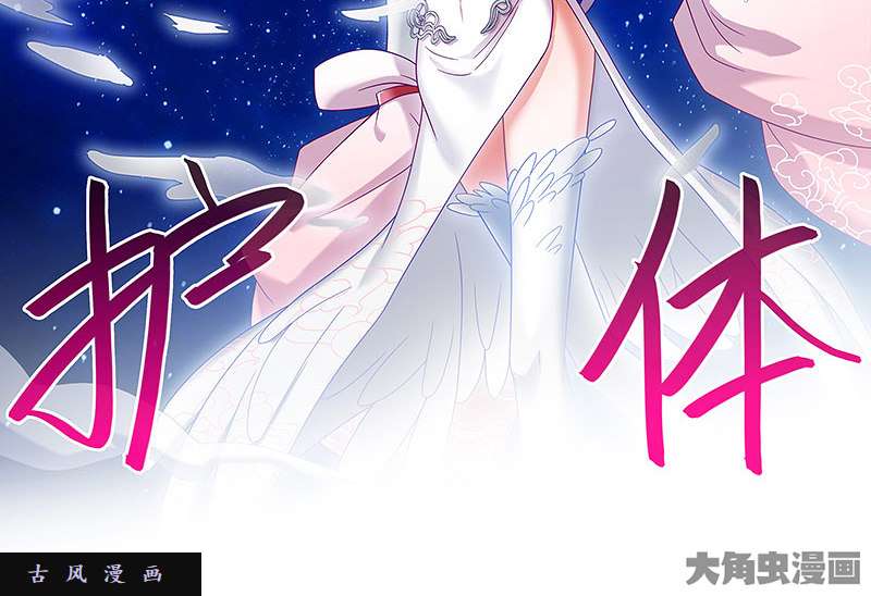 我家大师兄脑子有坑第280话（下） 南宫娘娘，变身！