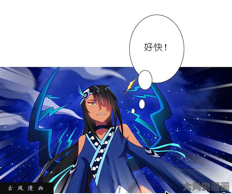 我家大师兄脑子有坑第280话（下） 南宫娘娘，变身！