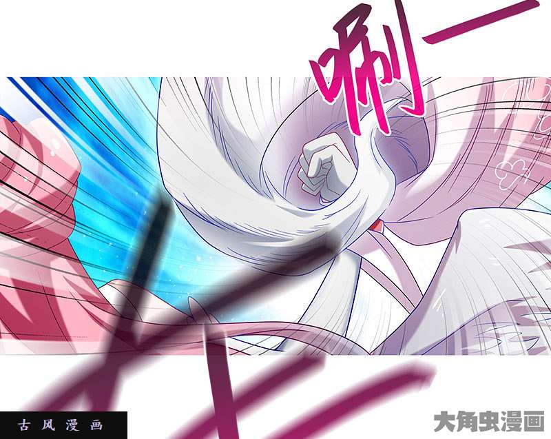 我家大师兄脑子有坑第280话（下） 南宫娘娘，变身！