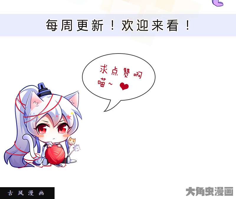 我家大师兄脑子有坑第280话（下） 南宫娘娘，变身！