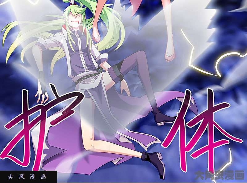 我家大师兄脑子有坑第280话（下） 南宫娘娘，变身！