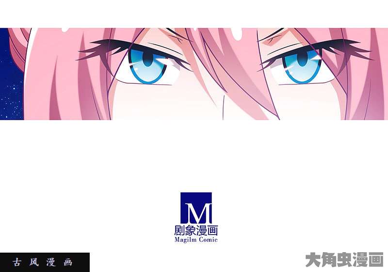 我家大师兄脑子有坑第280话（下） 南宫娘娘，变身！