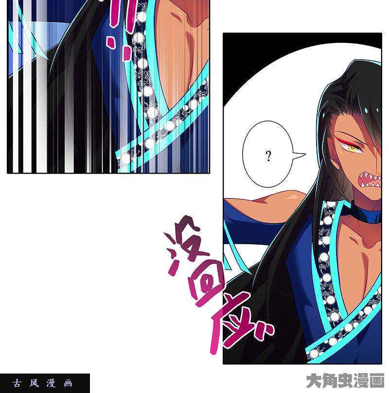 我家大师兄脑子有坑第282话 来、让我、摸一下