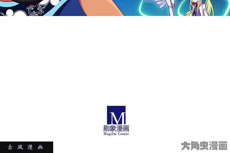 我家大师兄脑子有坑第282话 来、让我、摸一下