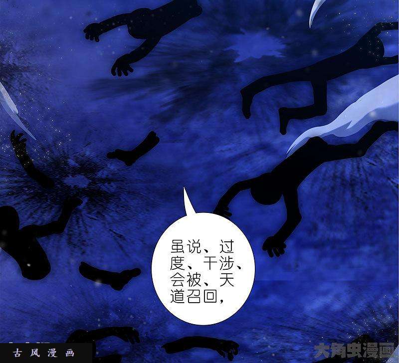 我家大师兄脑子有坑第282话 来、让我、摸一下