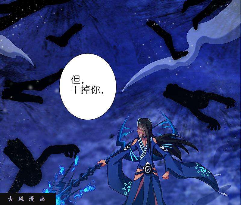 我家大师兄脑子有坑第282话 来、让我、摸一下