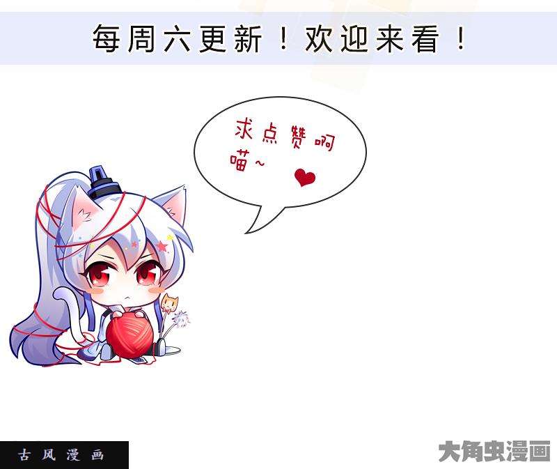 我家大师兄脑子有坑第282话 来、让我、摸一下