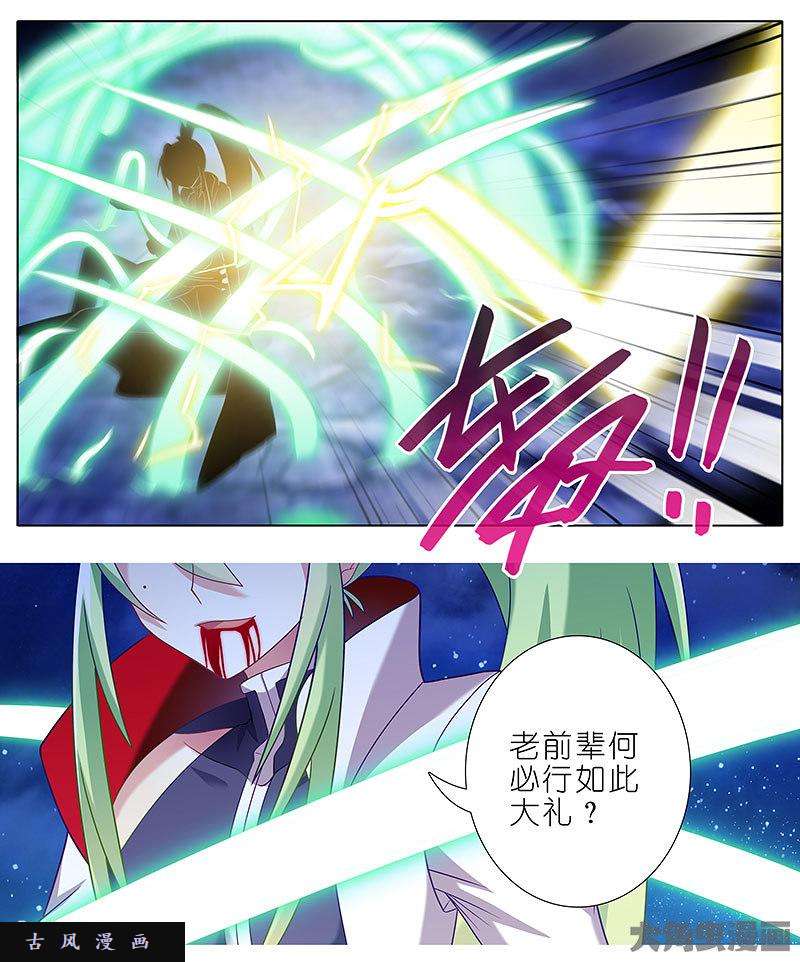 我家大师兄脑子有坑第282话 来、让我、摸一下