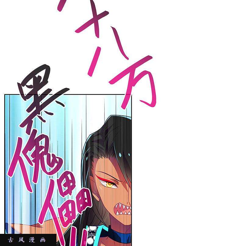 我家大师兄脑子有坑第282话 来、让我、摸一下