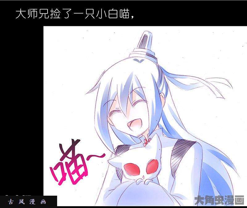 我家大师兄脑子有坑飞星喵 养只猫坑4