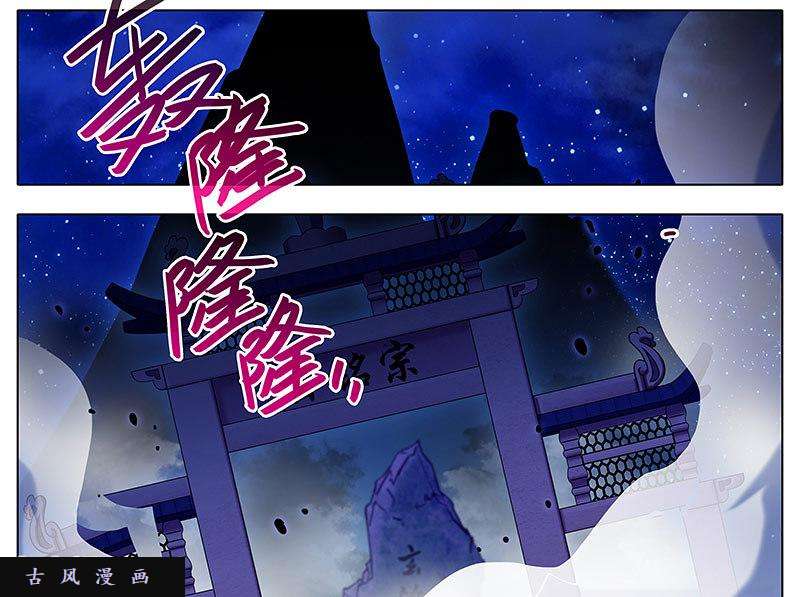 我家大师兄脑子有坑第284话 第二次伏魔大会，终！