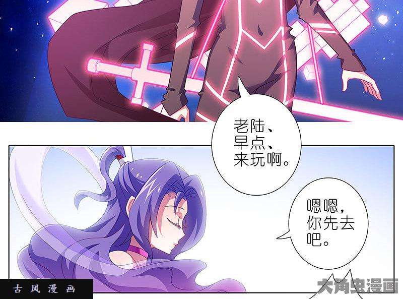 我家大师兄脑子有坑第284话 第二次伏魔大会，终！