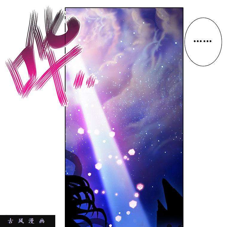 我家大师兄脑子有坑第284话 第二次伏魔大会，终！