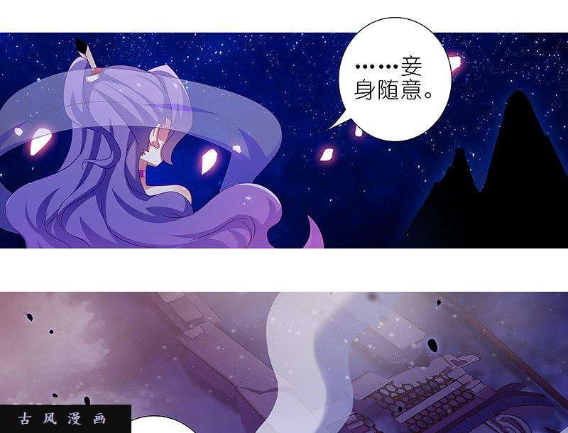 我家大师兄脑子有坑第284话 第二次伏魔大会，终！