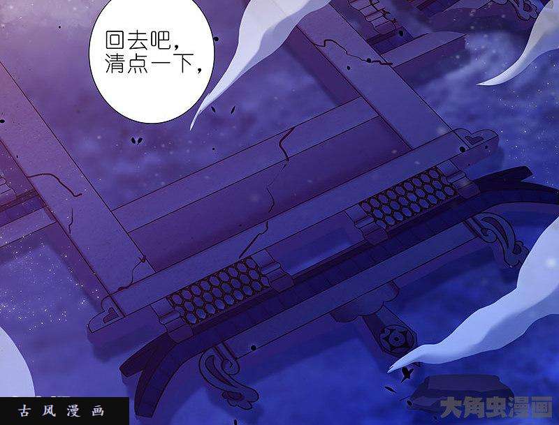 我家大师兄脑子有坑第284话 第二次伏魔大会，终！