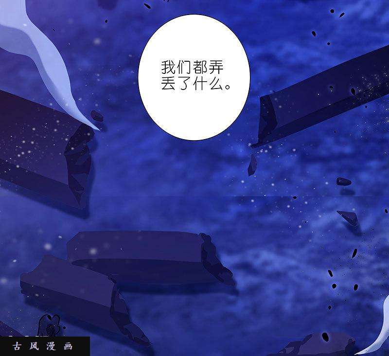我家大师兄脑子有坑第284话 第二次伏魔大会，终！
