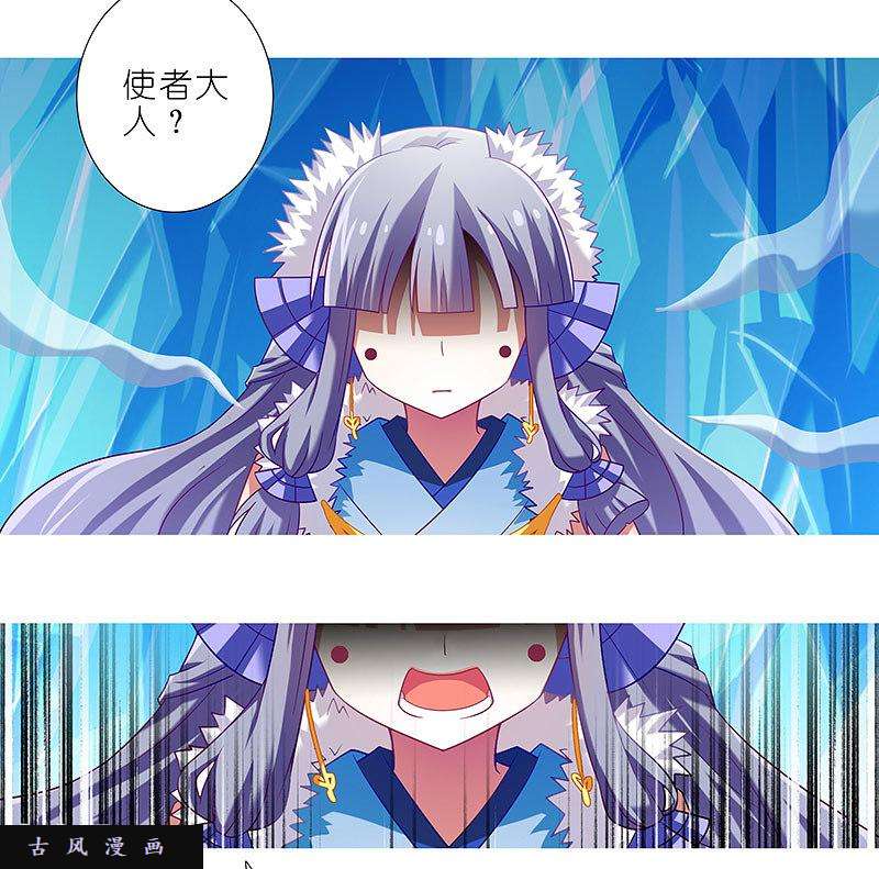 我家大师兄脑子有坑第284话 第二次伏魔大会，终！