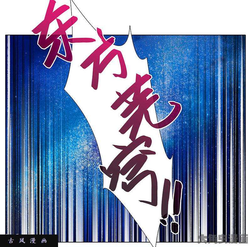 我家大师兄脑子有坑第284话 第二次伏魔大会，终！