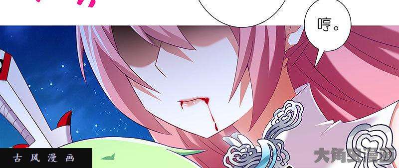 我家大师兄脑子有坑第284话 第二次伏魔大会，终！