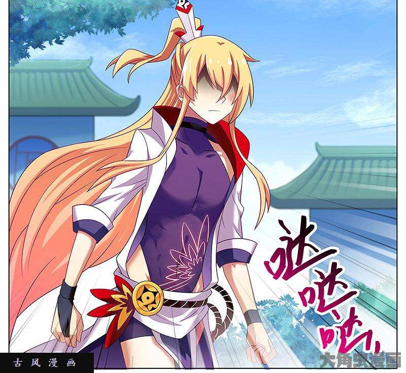 我家大师兄脑子有坑第284话 第二次伏魔大会，终！