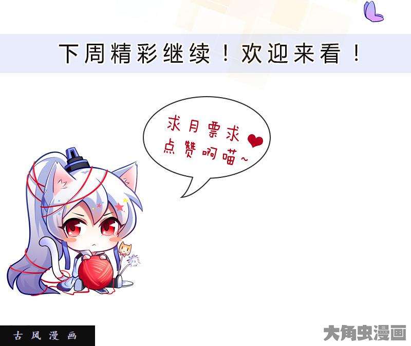 我家大师兄脑子有坑第284话 第二次伏魔大会，终！