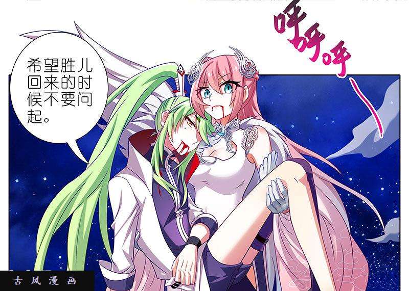 我家大师兄脑子有坑第284话 第二次伏魔大会，终！